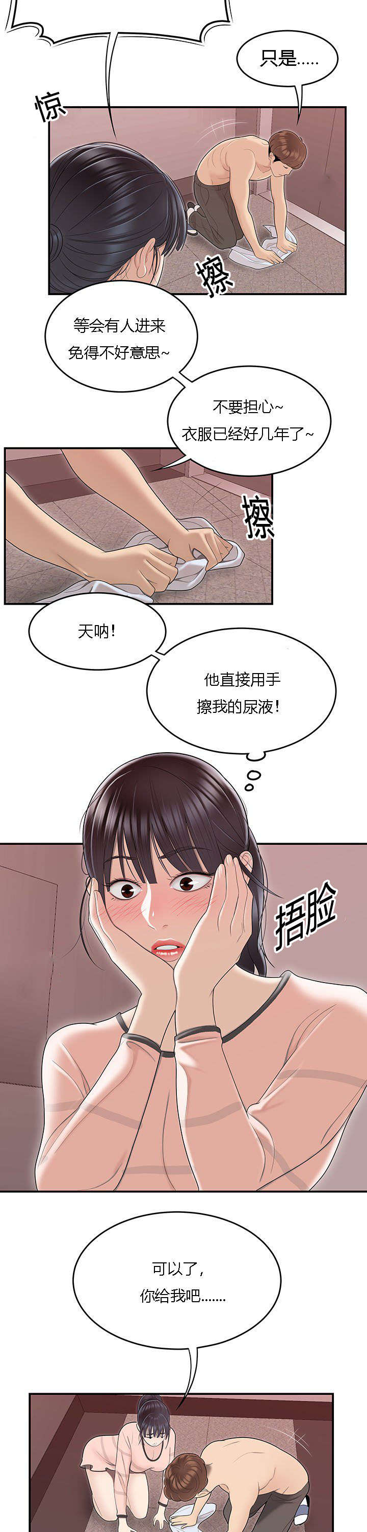 第78章：不凑巧的营救8