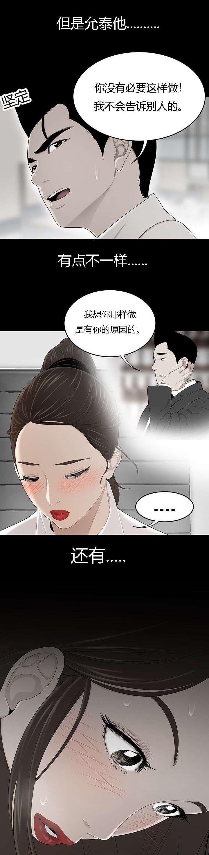 第57章：好心情3
