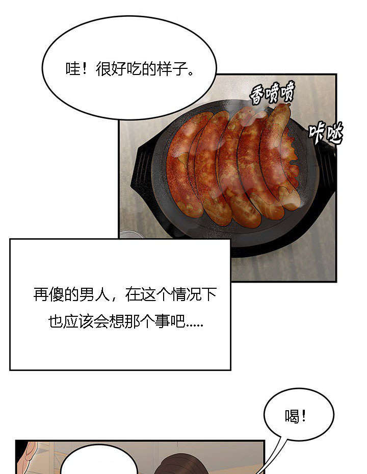第43章：放鸽子0