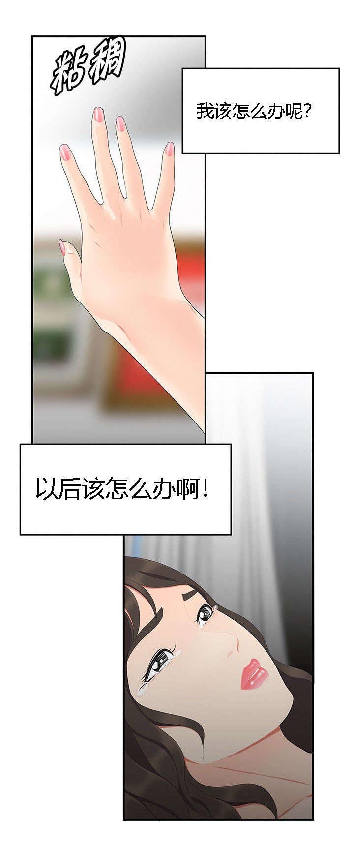第26章：护法金刚5