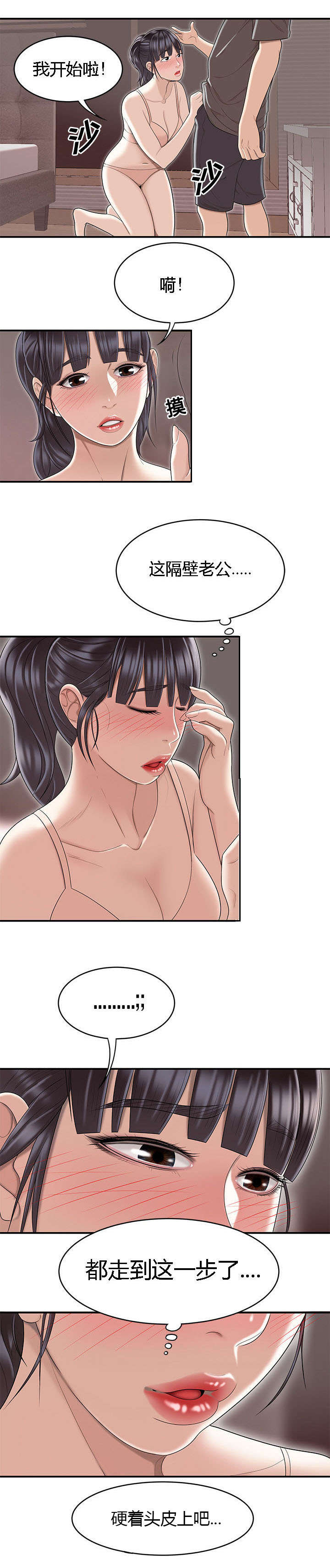 第83章：履行契约8