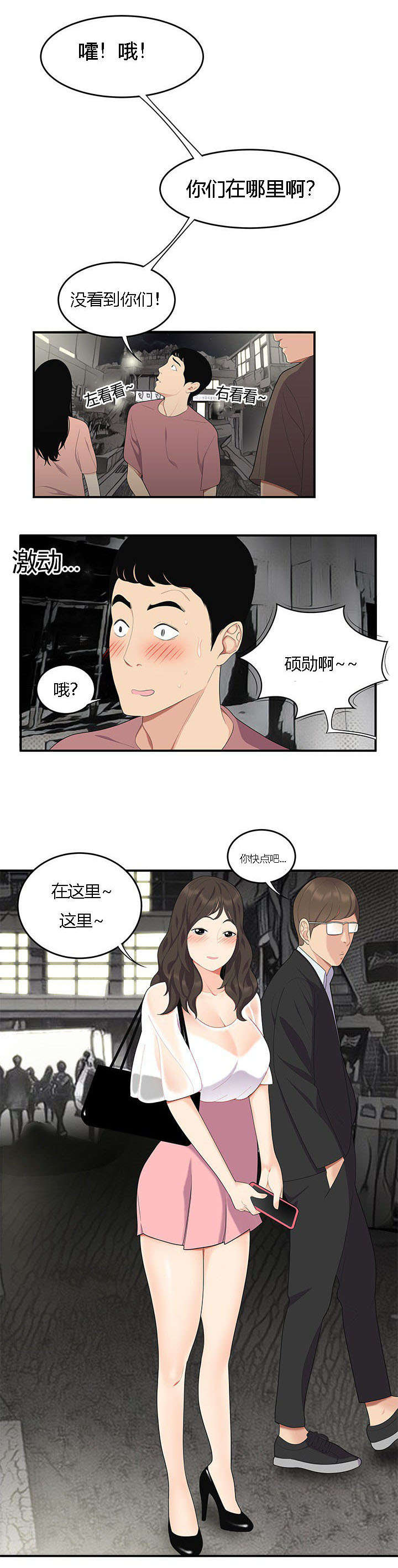 第20章：梦中情人10