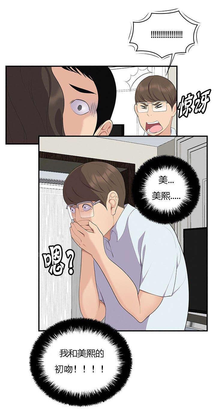第27章：同时表白9