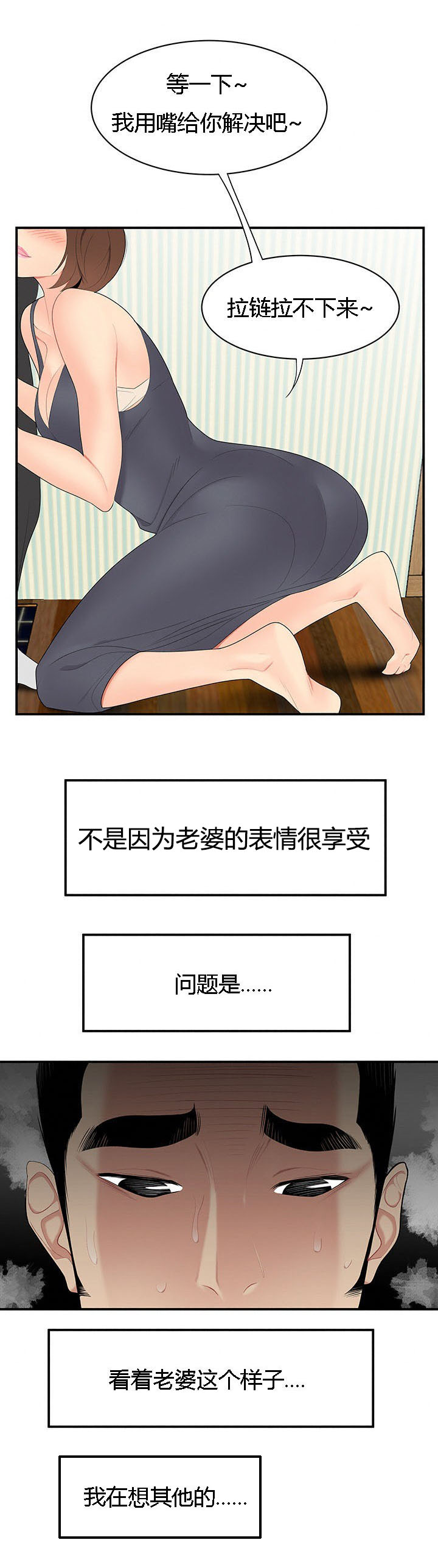 第17章：猪头面具3