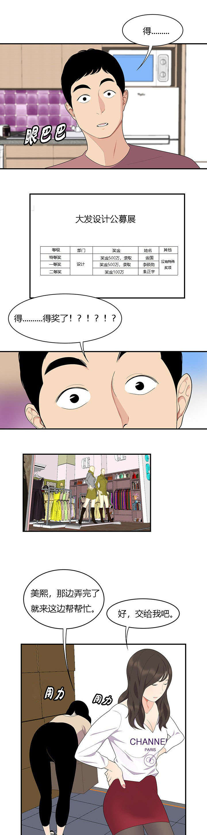 第26章：护法金刚6