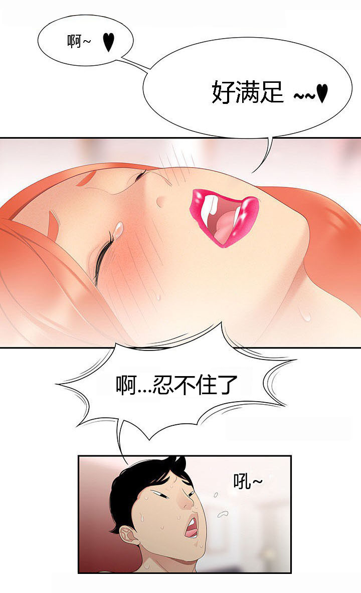 第10章：人生赢家2