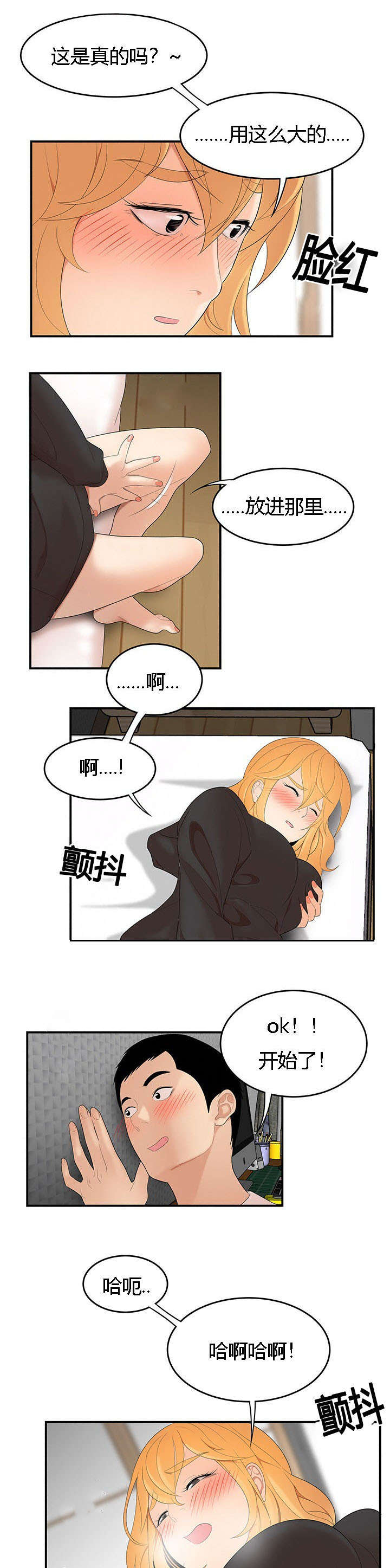 第38章：出事了8