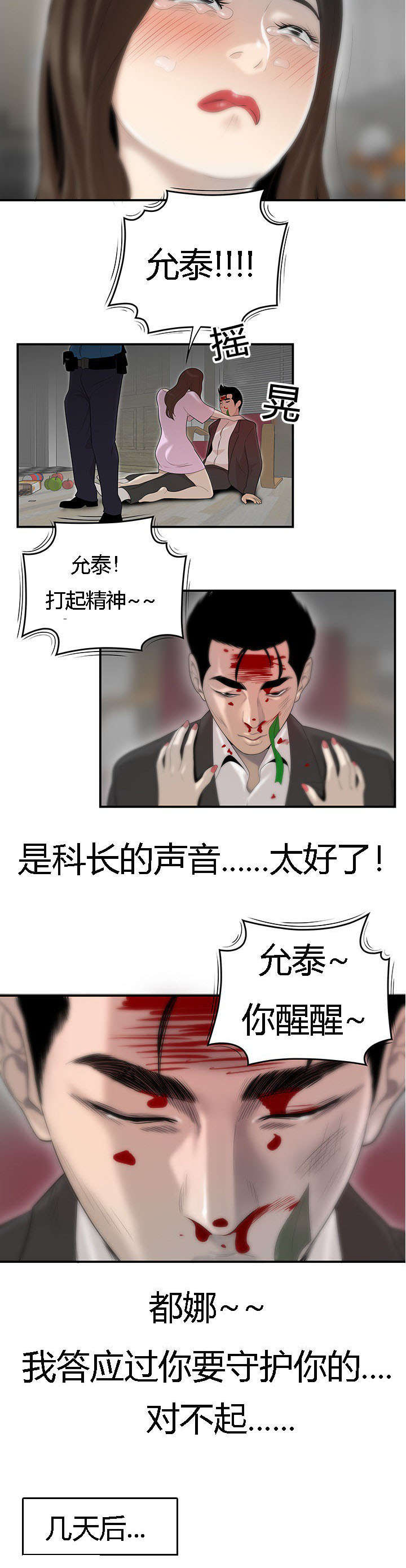 第70章：一家人6