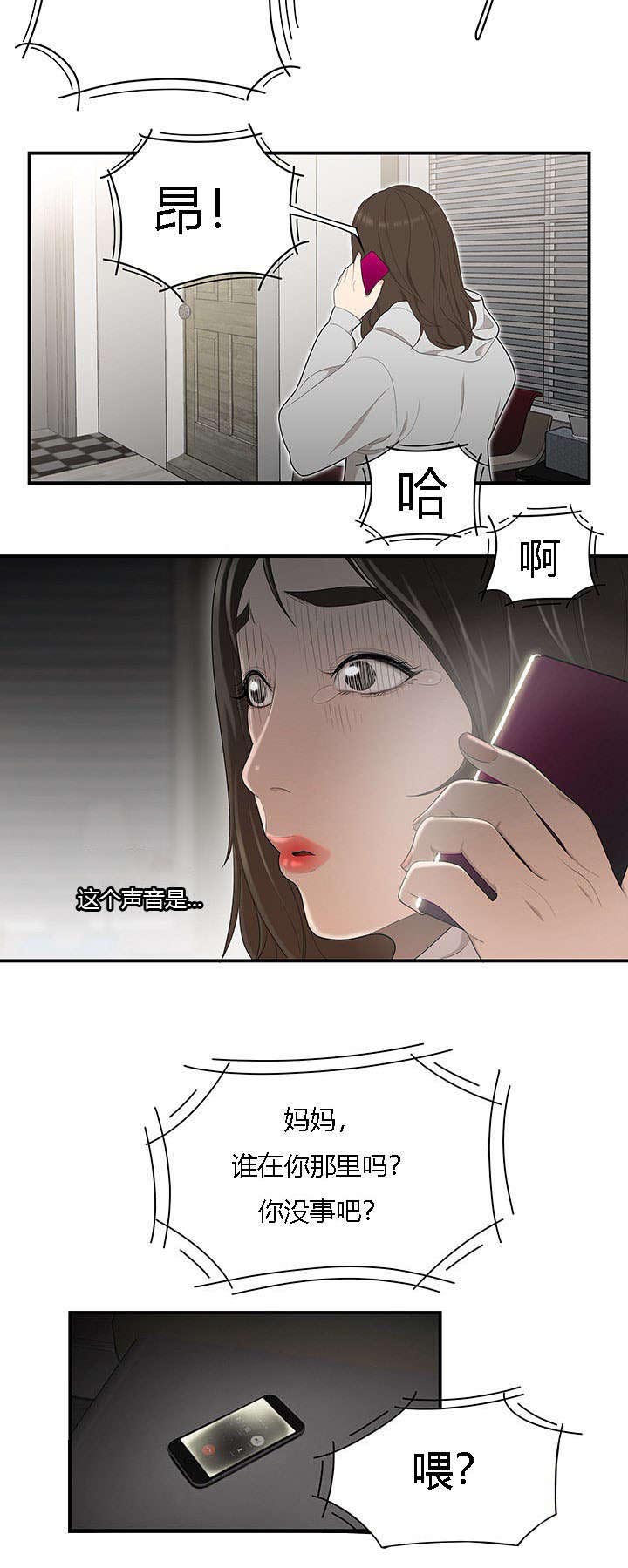 第49章：畸形的家庭4