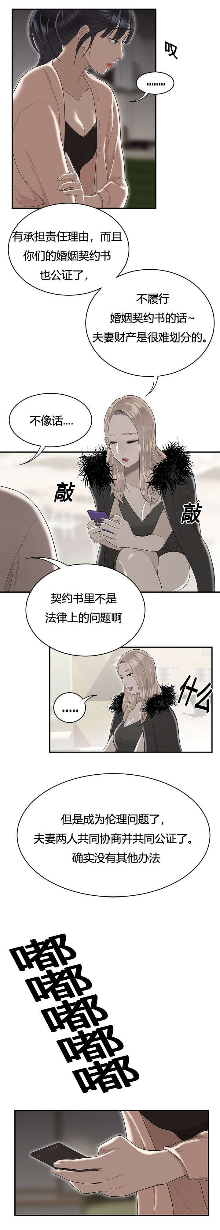 第81章：女邻居的烦恼6