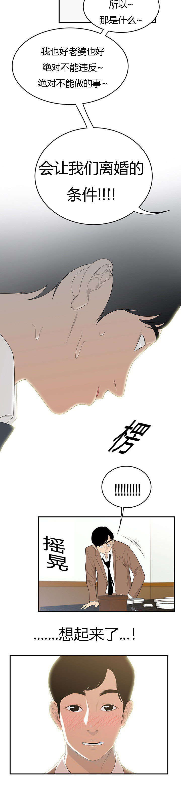 第72章：曾经6