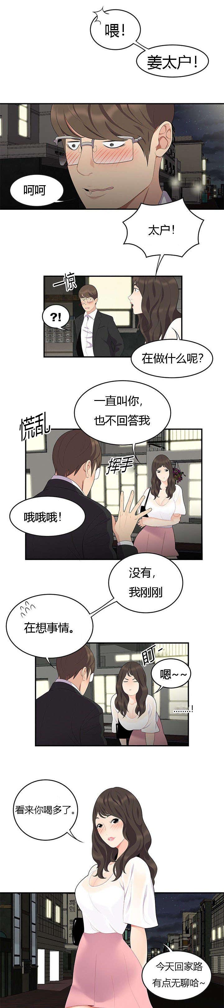 第25章：危险0