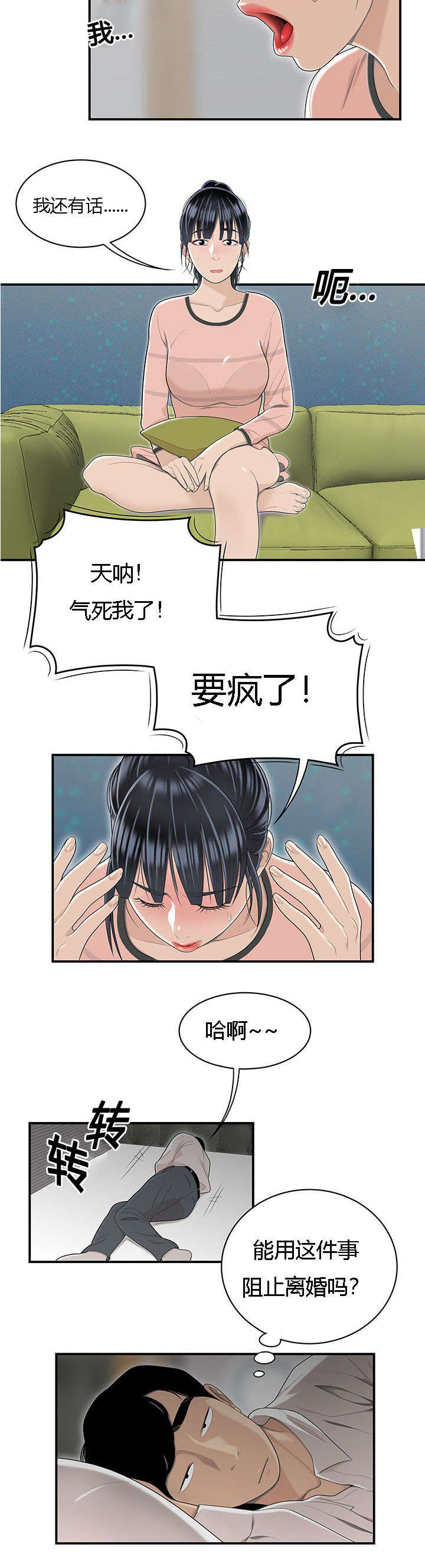 第79章：把柄3