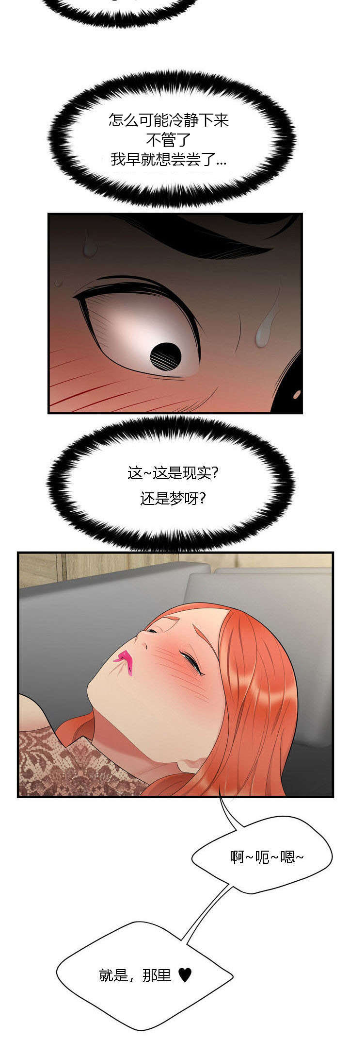 第5章：定力8