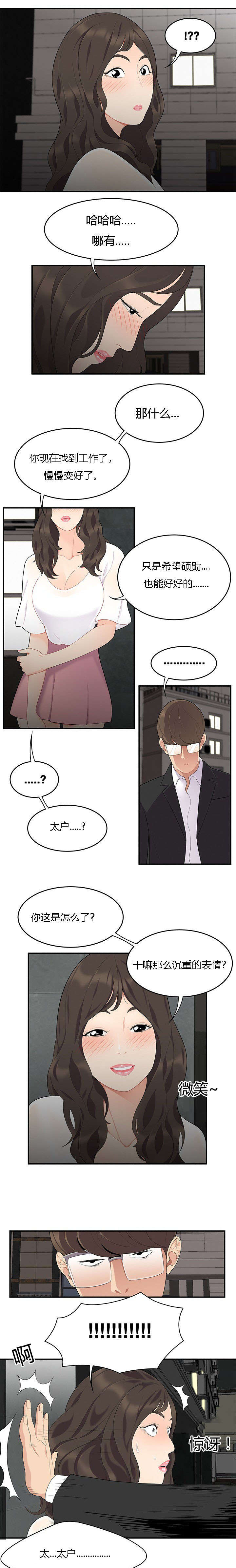 第23章：绝交1