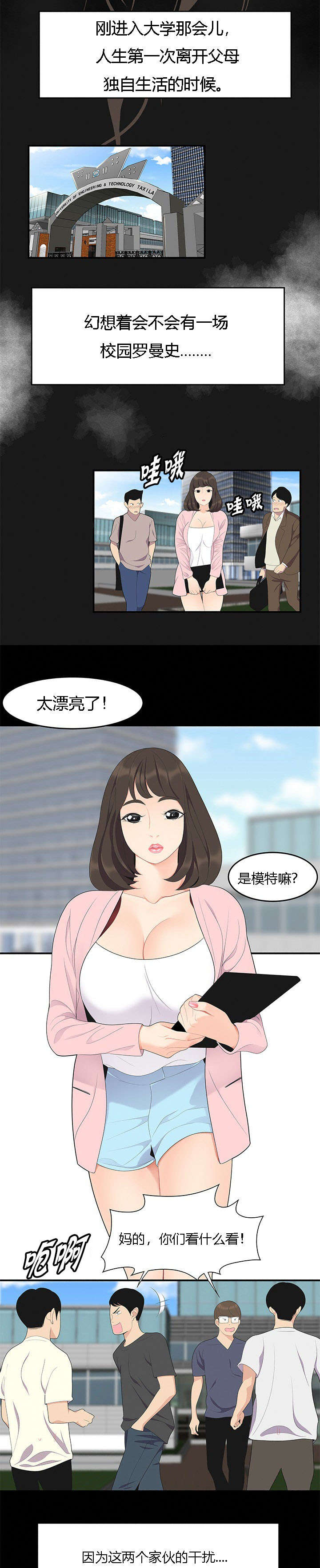 第25章：危险9