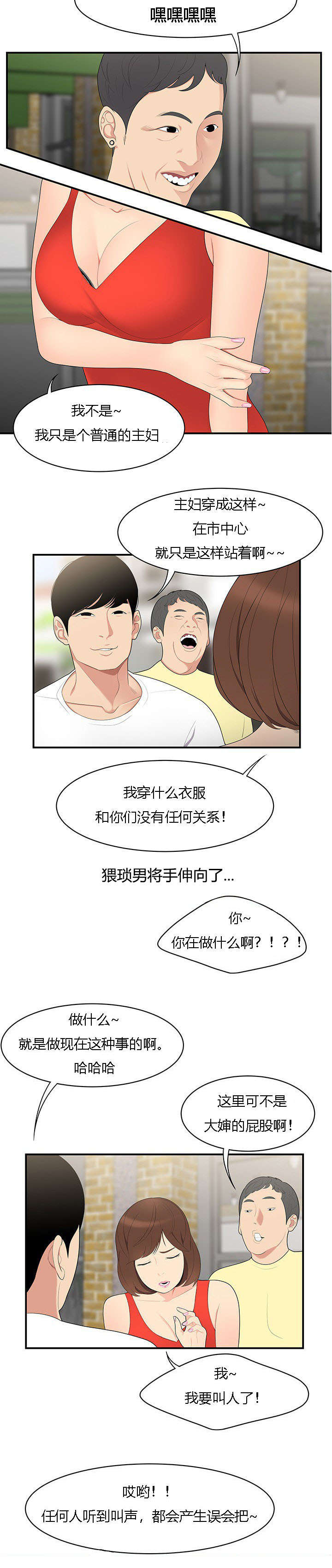第15章：恶趣味1