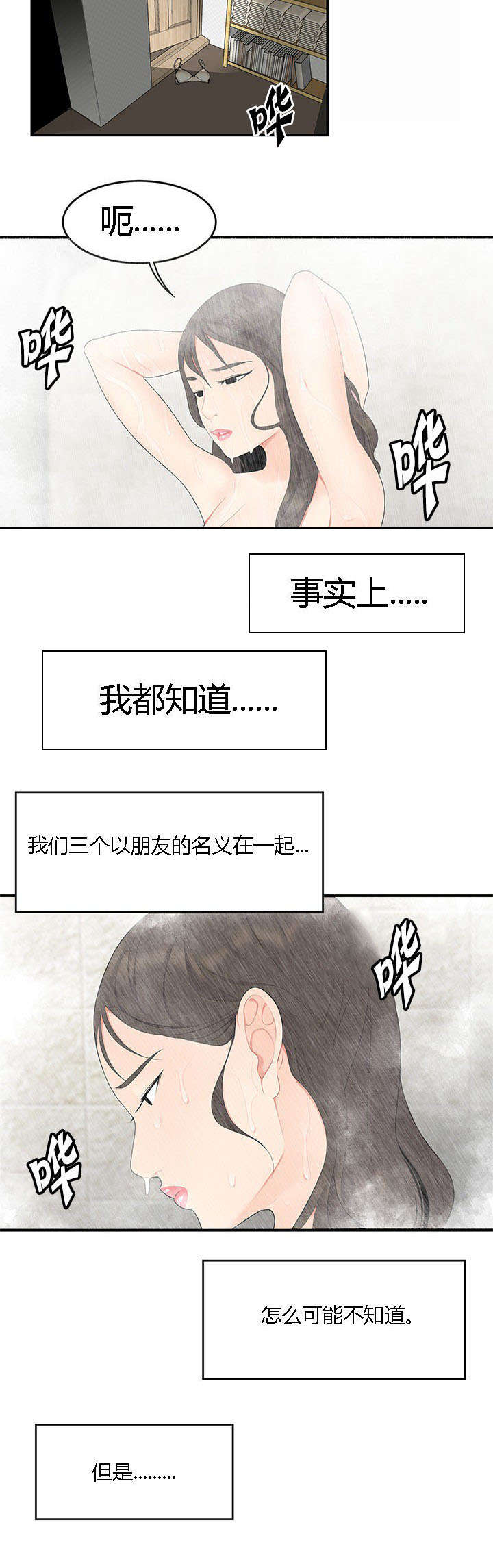 第25章：危险4