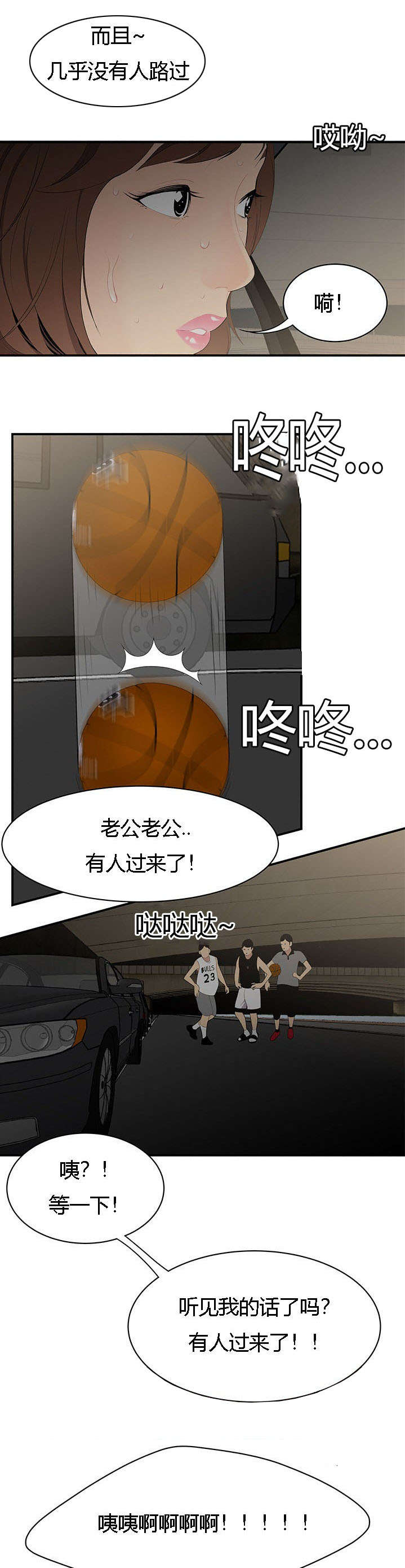 第14章：情趣6