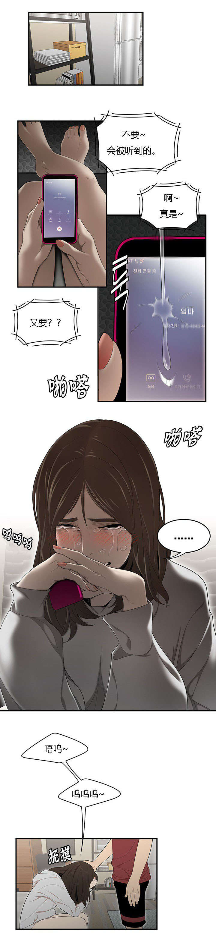 第49章：畸形的家庭5