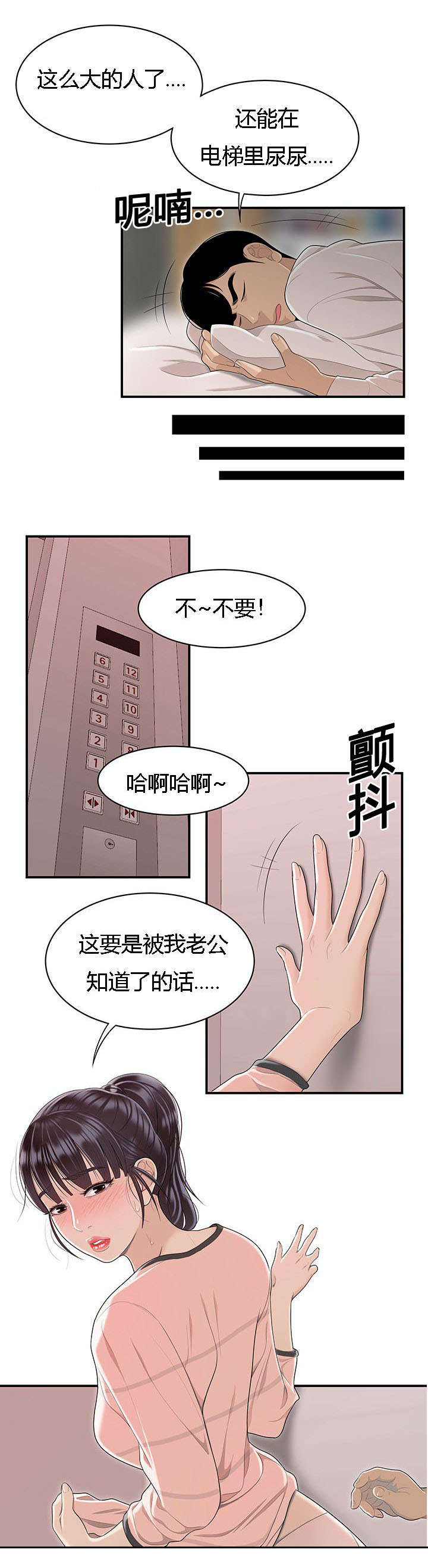第79章：把柄4