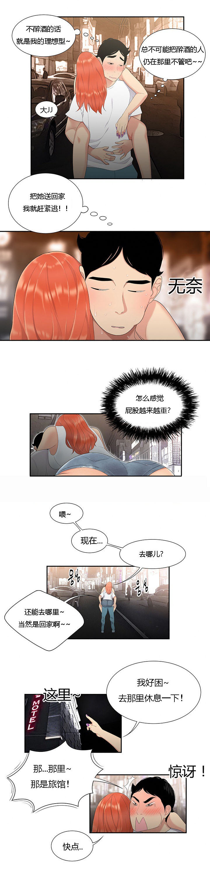 第10章：人生赢家0
