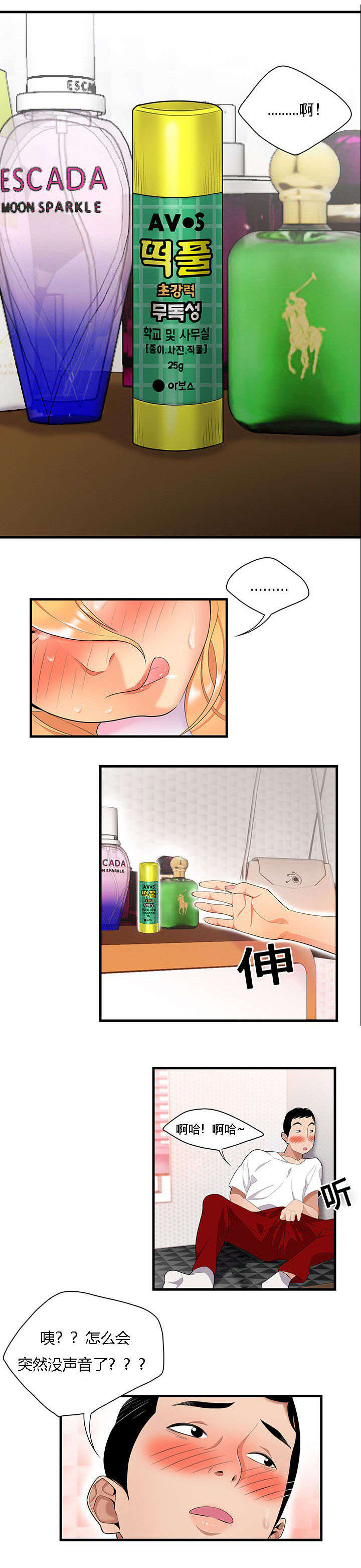 第37章：隔墙有耳4