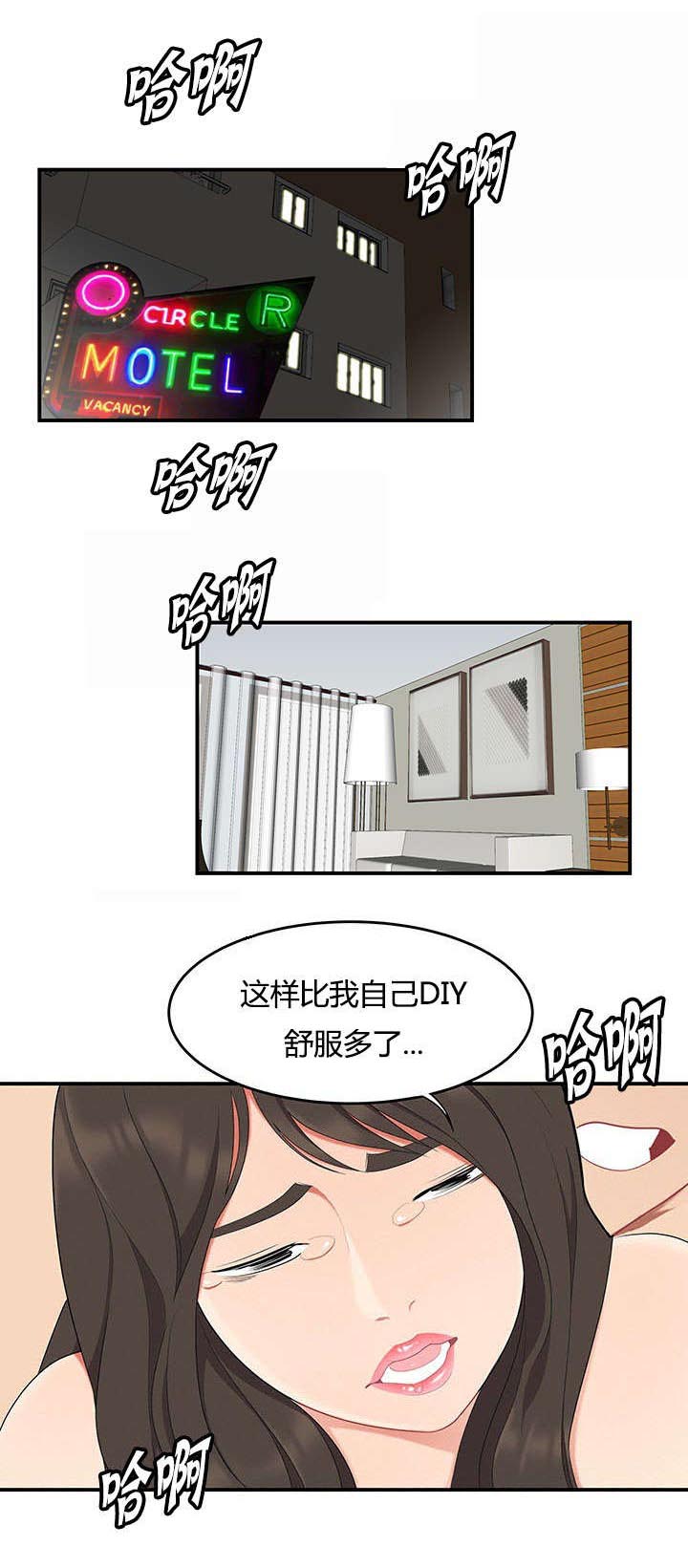 第28章：三人行8