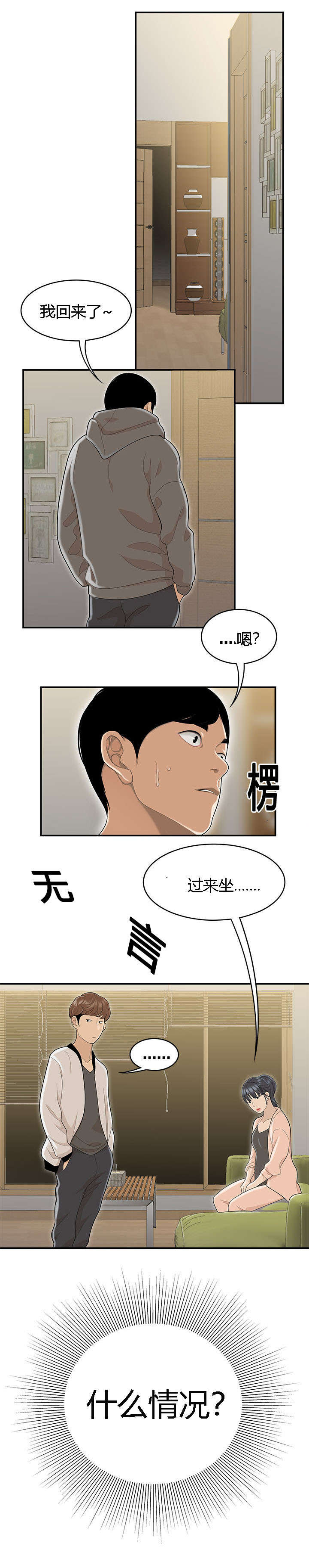 第82章：报复10
