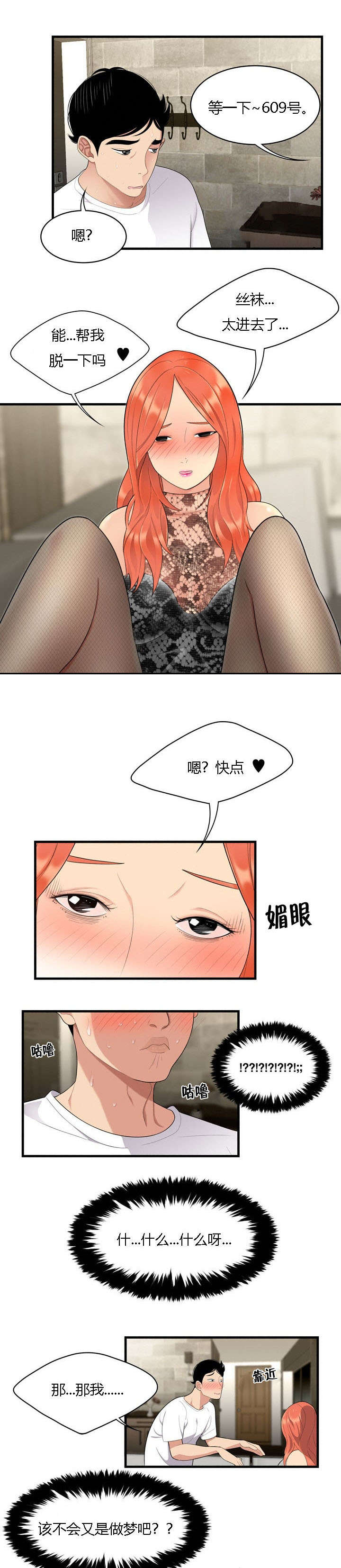 第5章：定力3