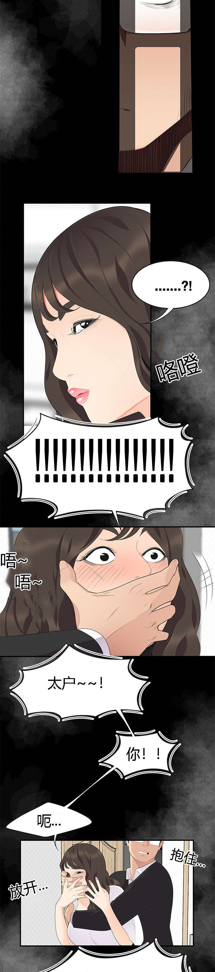 第24章：紧跟不放3