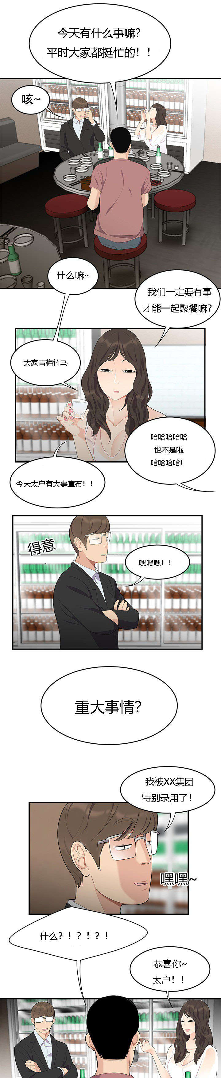 第21章：对手3