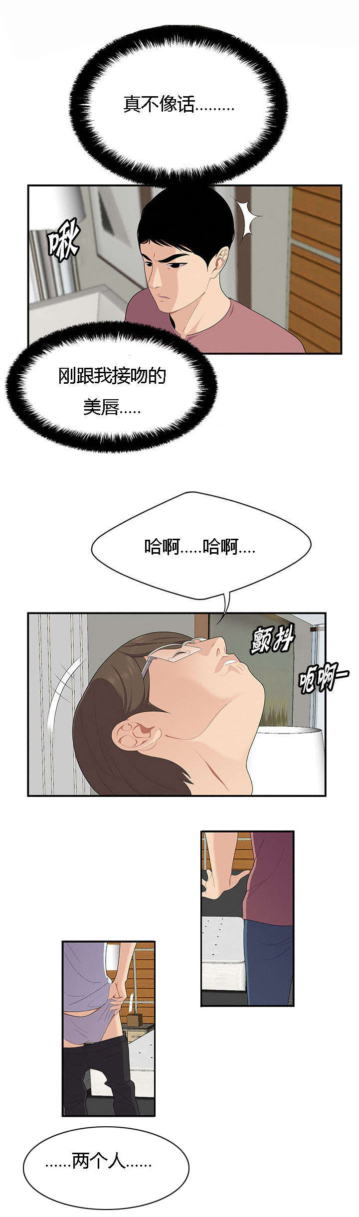 第28章：三人行2