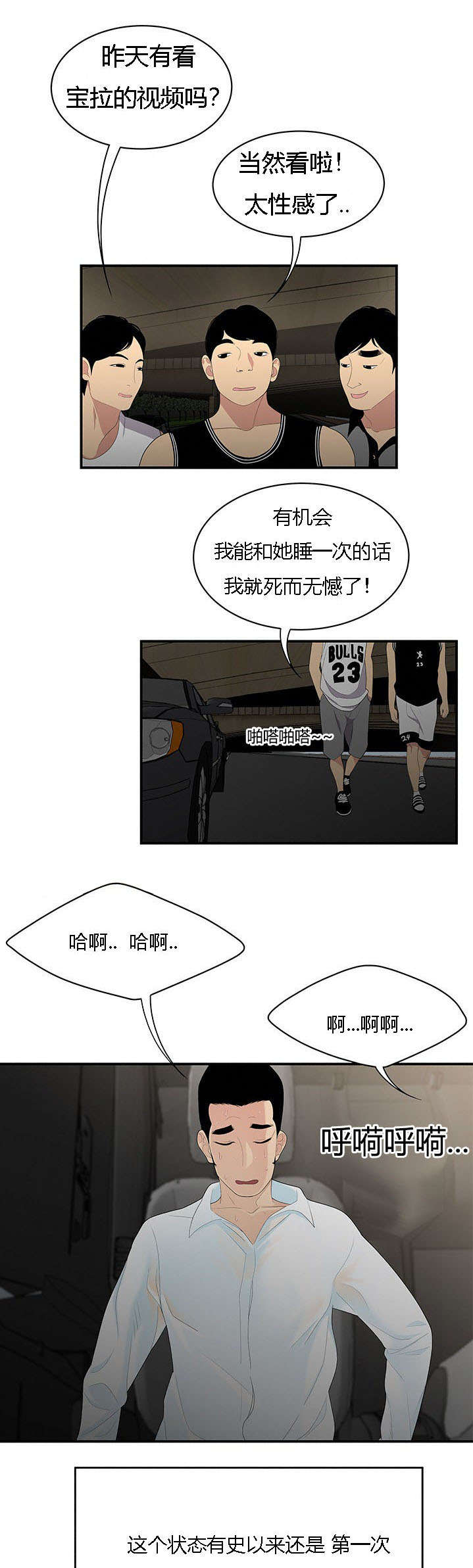 第14章：情趣8