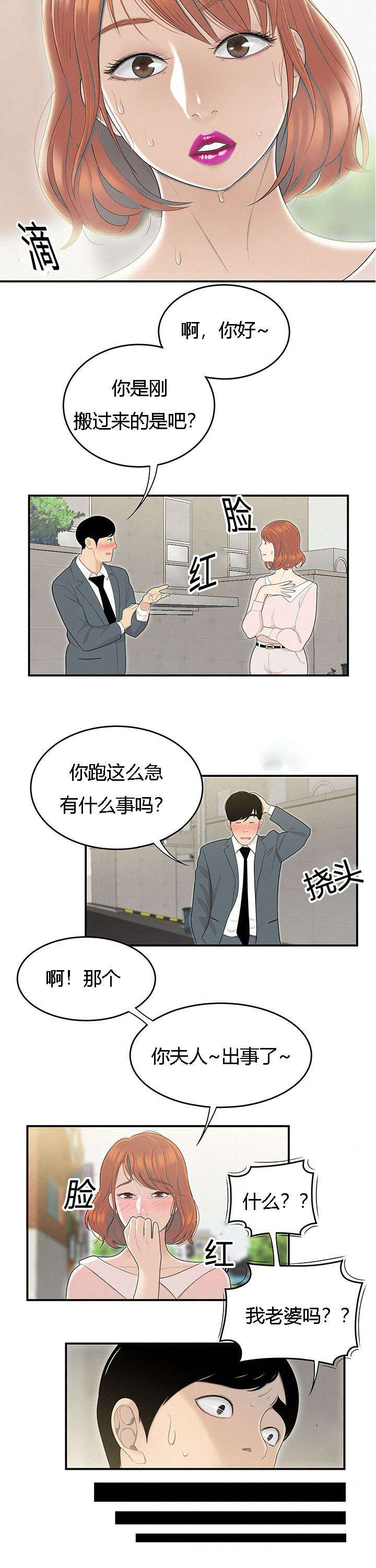 第78章：不凑巧的营救5