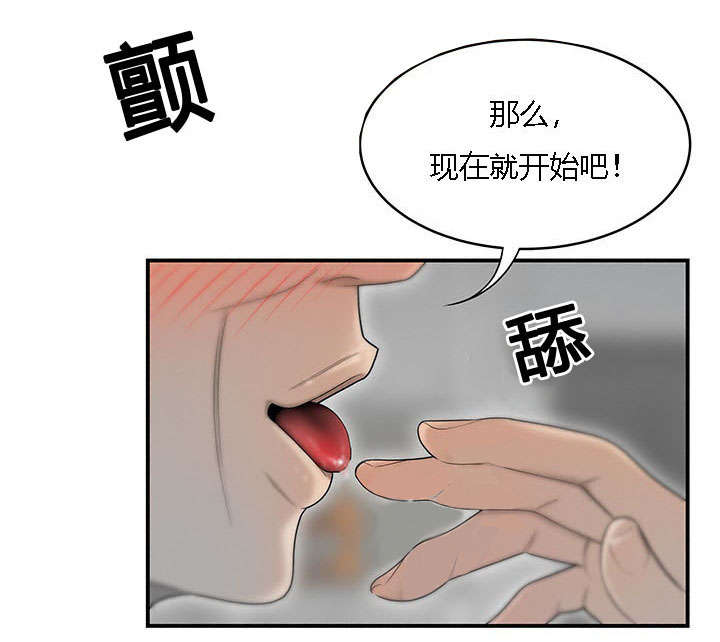 第69章：栽倒8