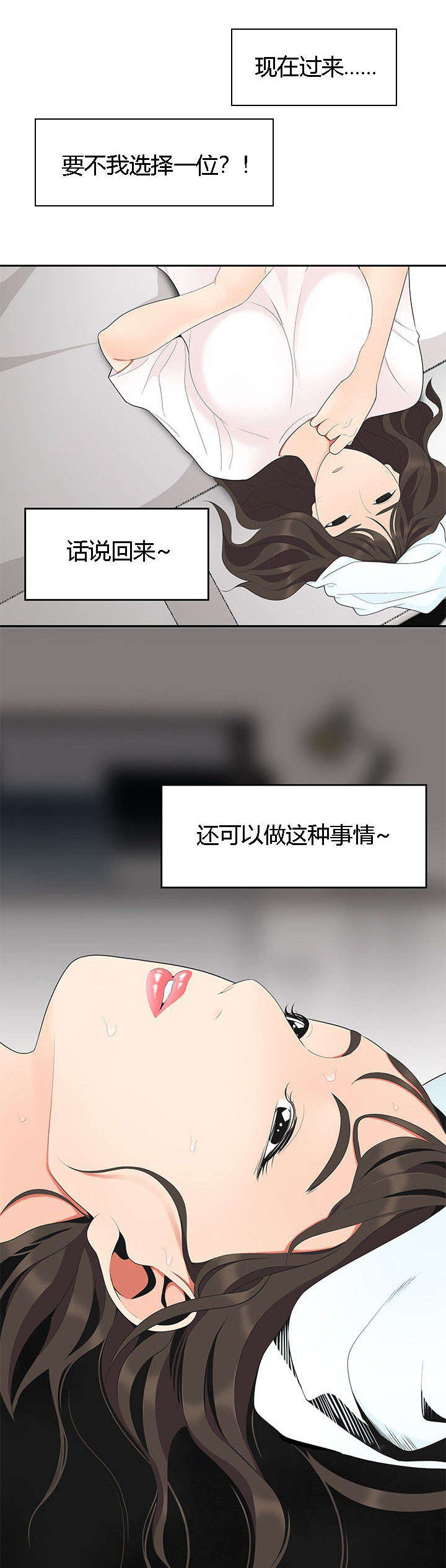 第25章：危险8