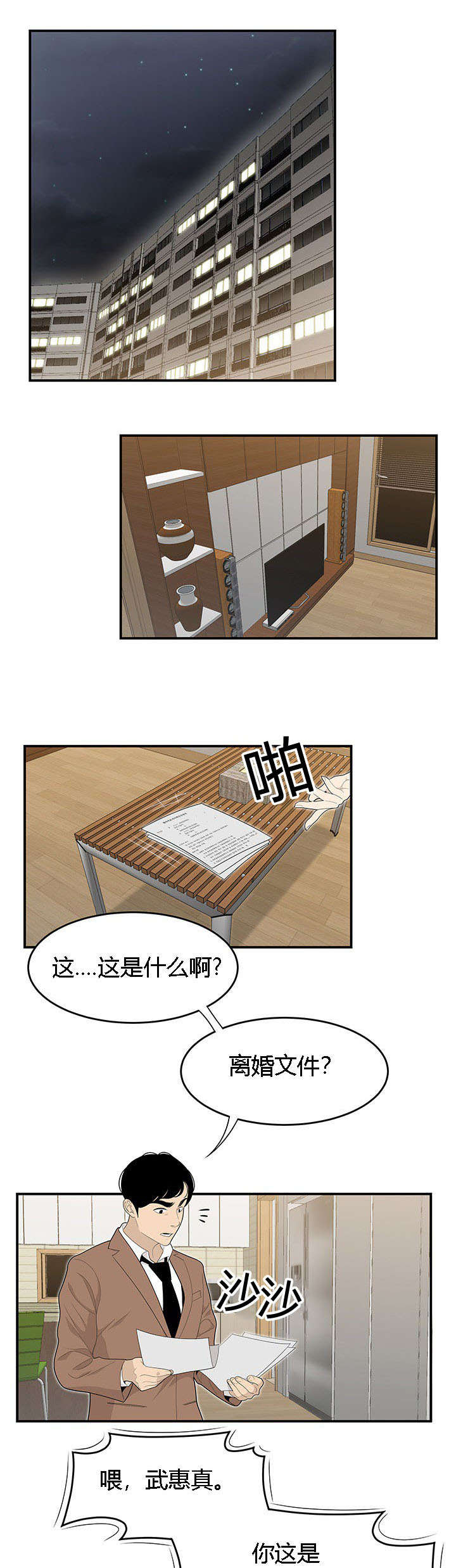 第71章：偷吃被抓0