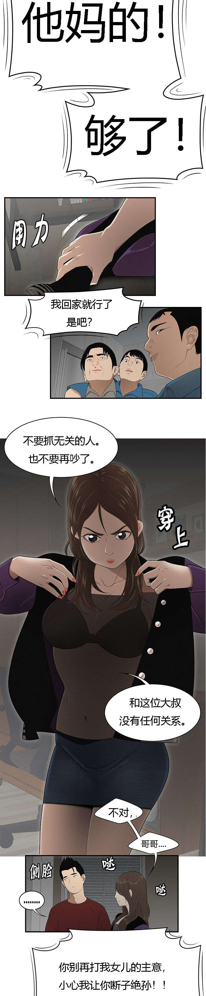 第46章：爸爸的爱4