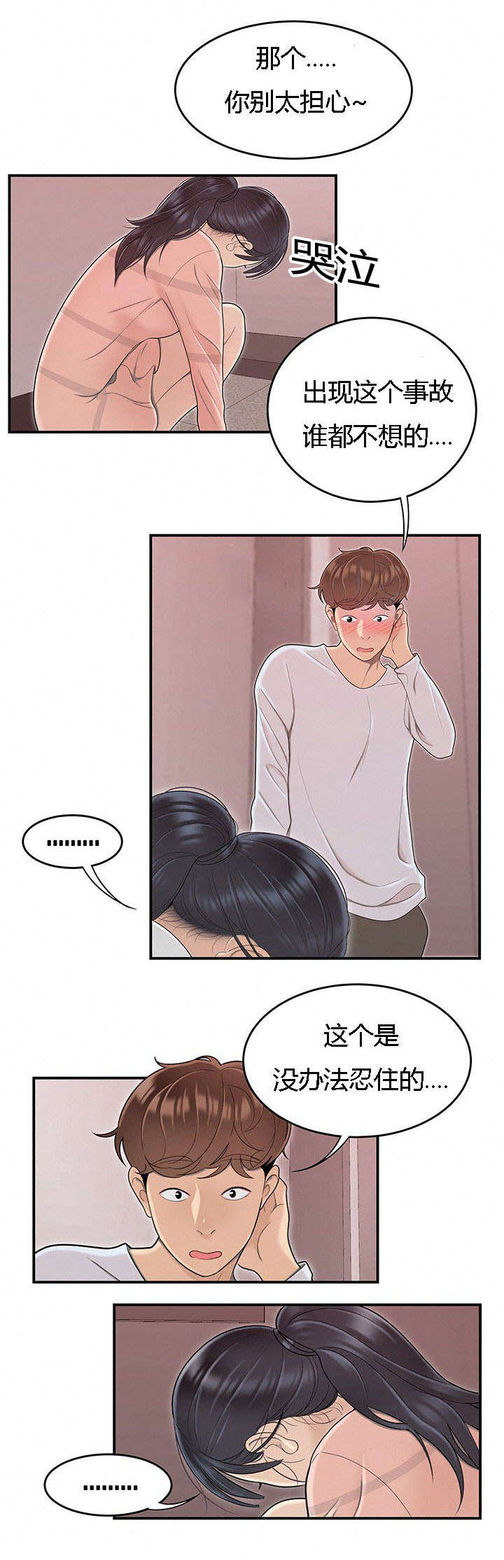 第78章：不凑巧的营救6