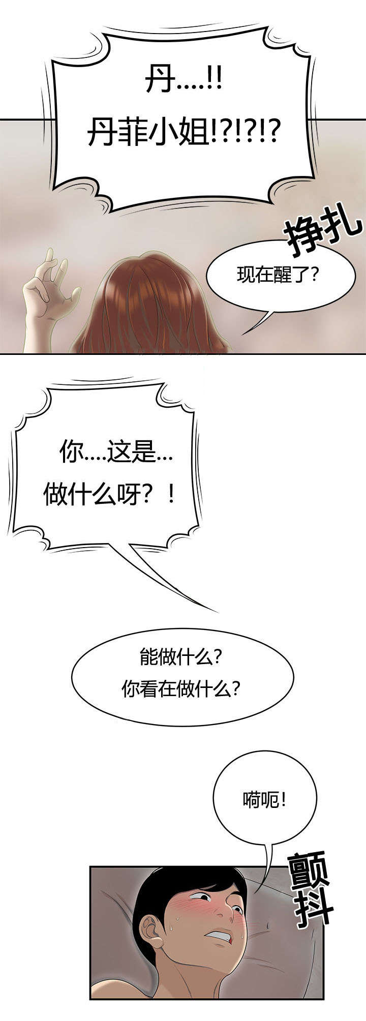 第82章：报复3