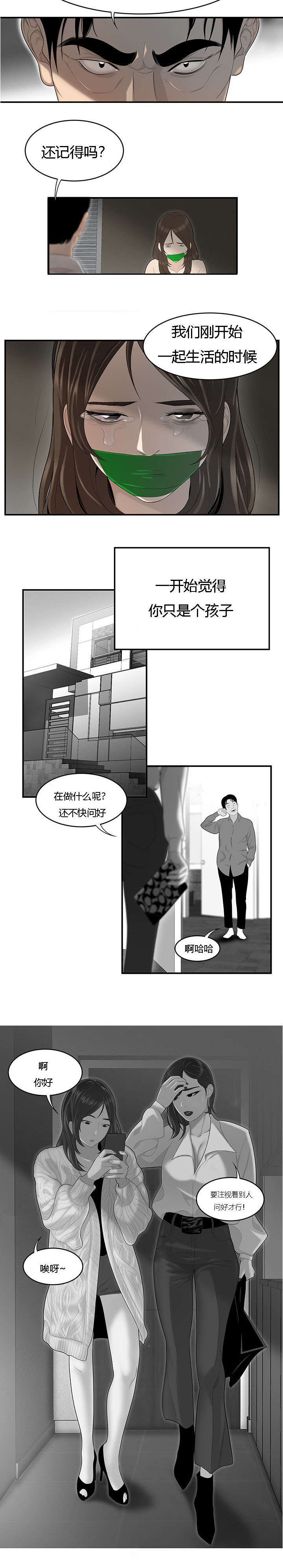 第68章：得偿所愿3