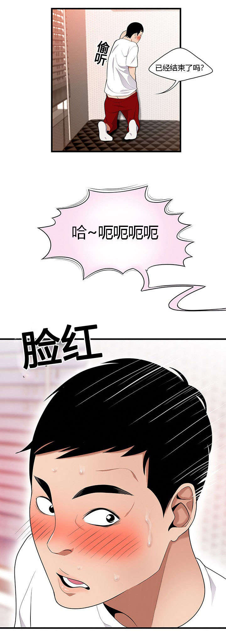 第37章：隔墙有耳5