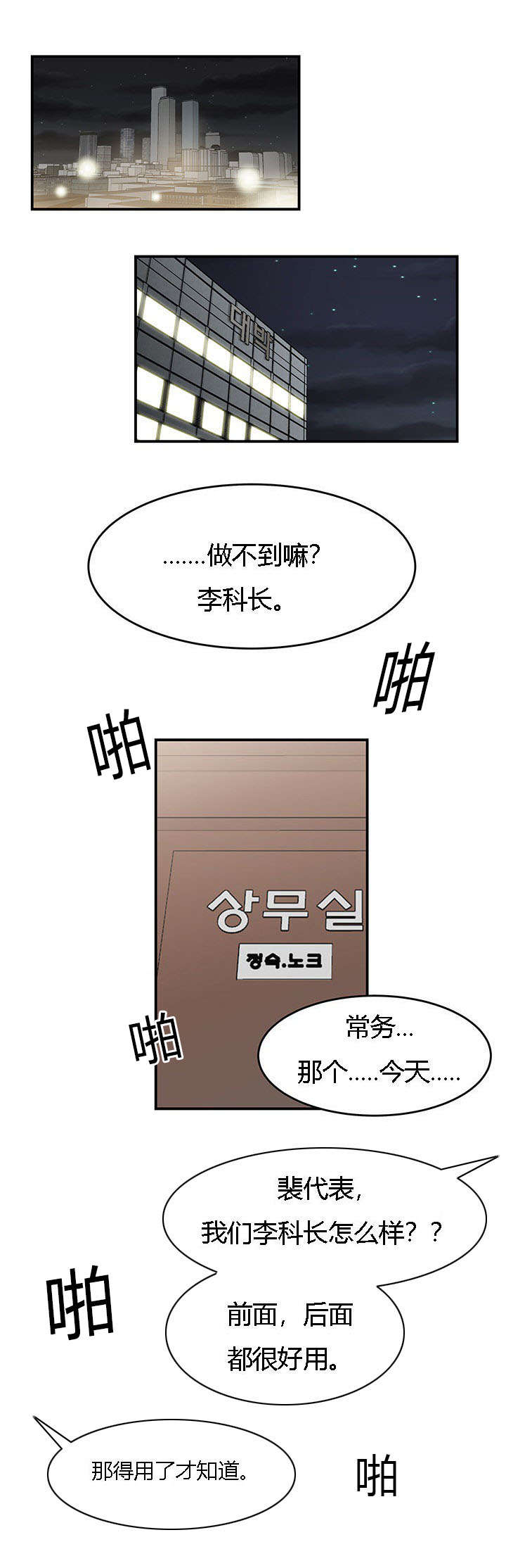 第58章：算计0