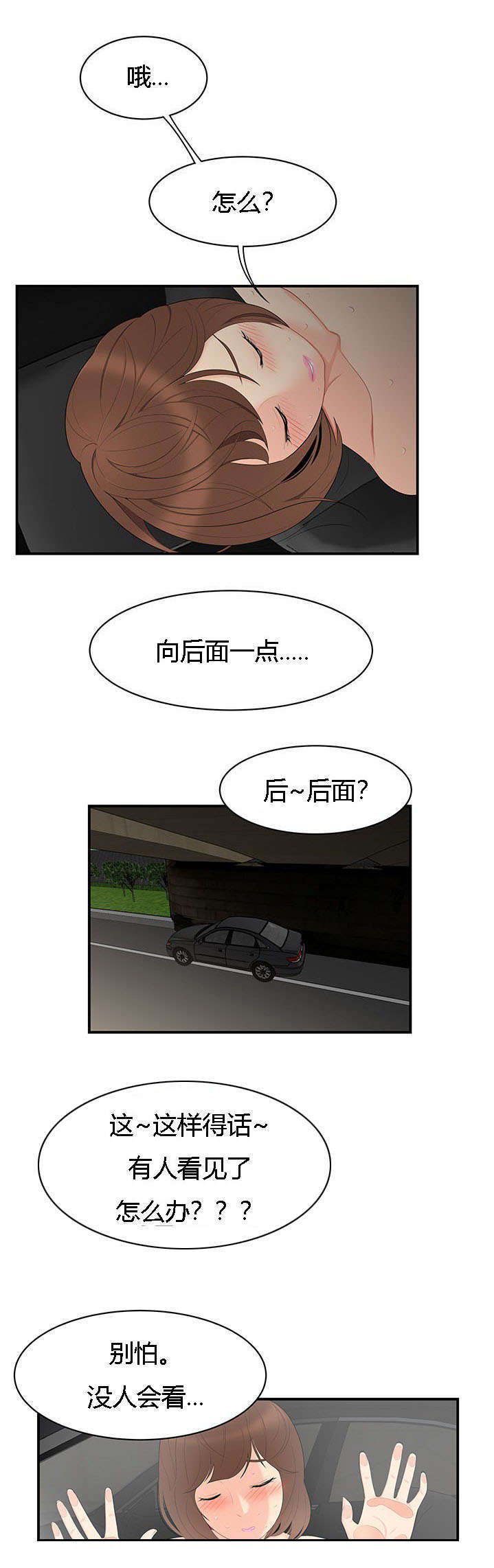 第14章：情趣5