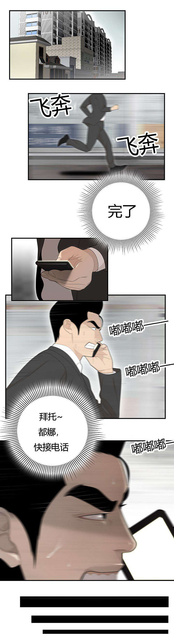 第66章：找到了2