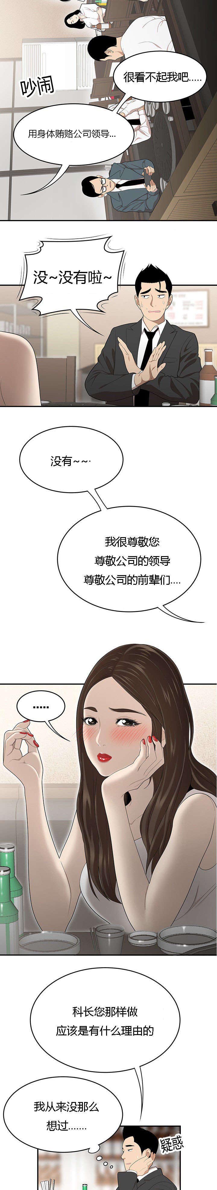 第55章：道歉2