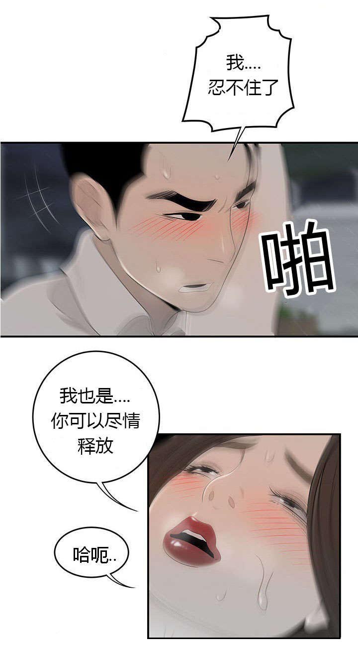 第64章：算账0