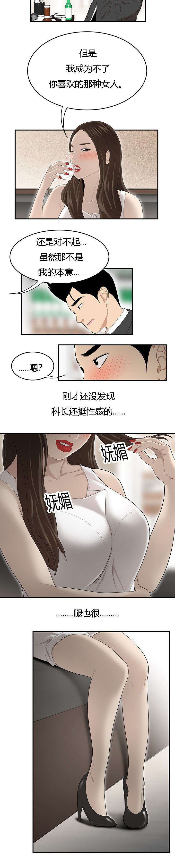 第55章：道歉3