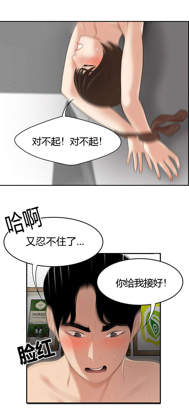 第35章：今晚你是主人6